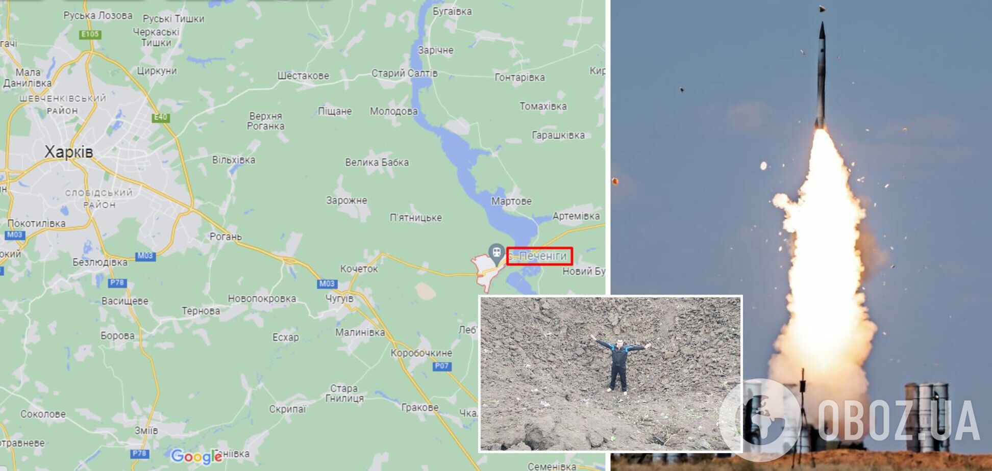 Ракетный удар по Харьковской области