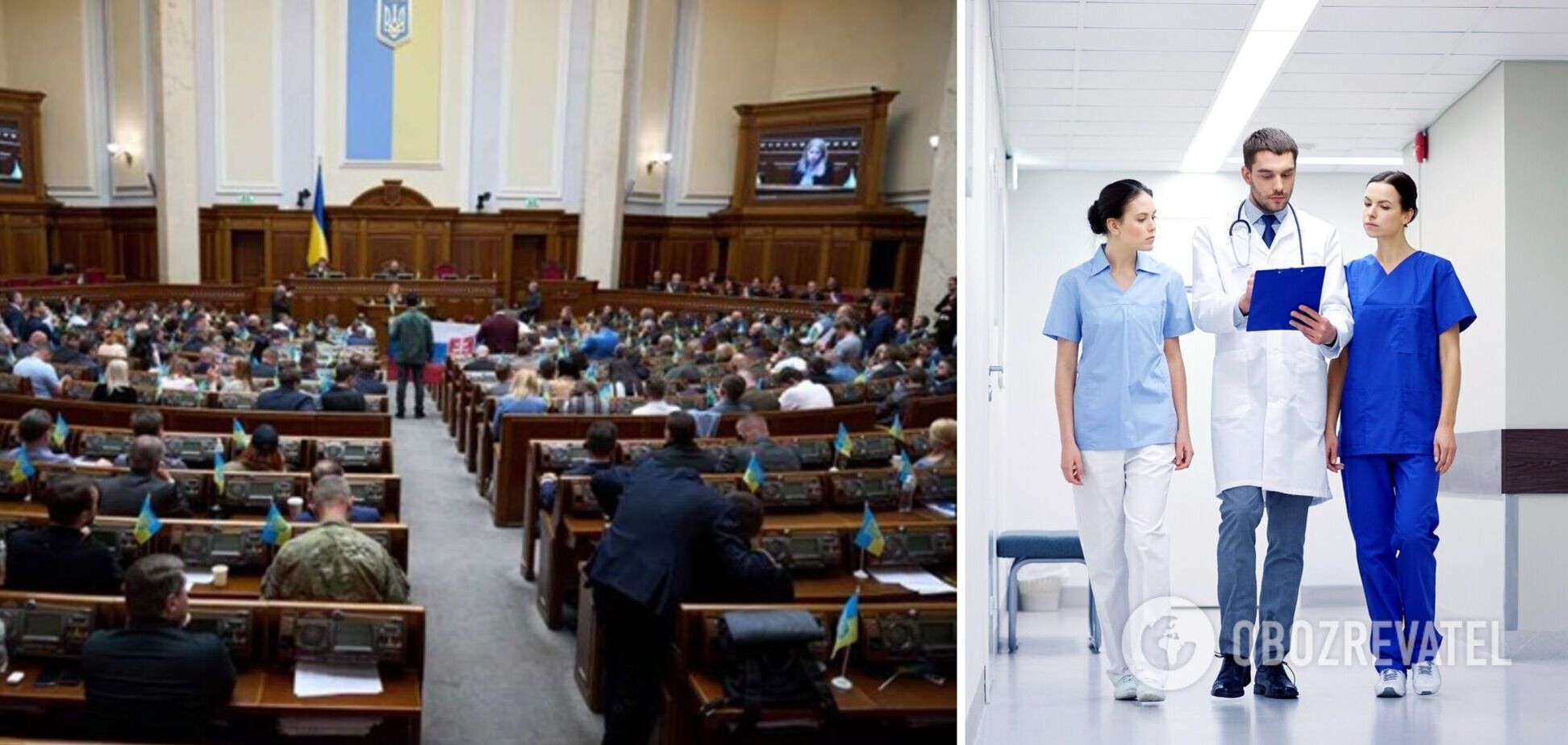 Нардепи ухвалили закон 'Про систему громадського здоров’я', який запускає трансформацію медичної галузі