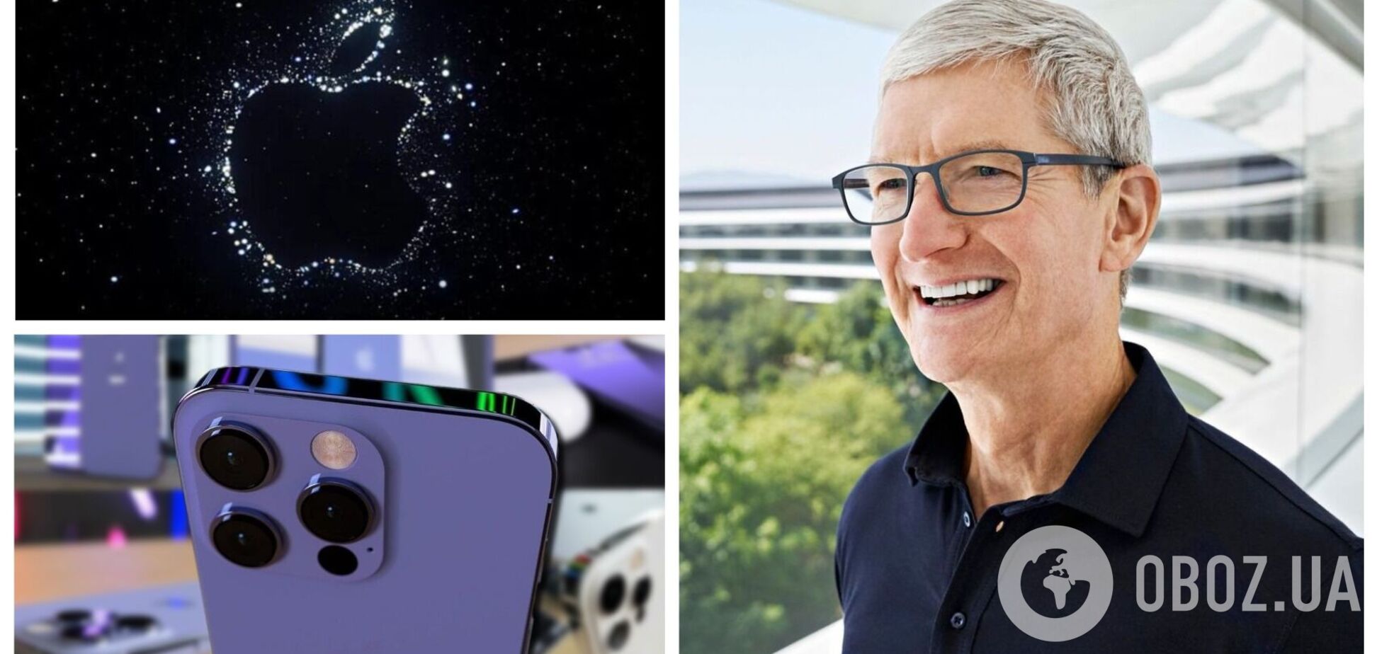 Apple презентує новий iPhone 14: коли і де дивитися онлайн-трансляцію