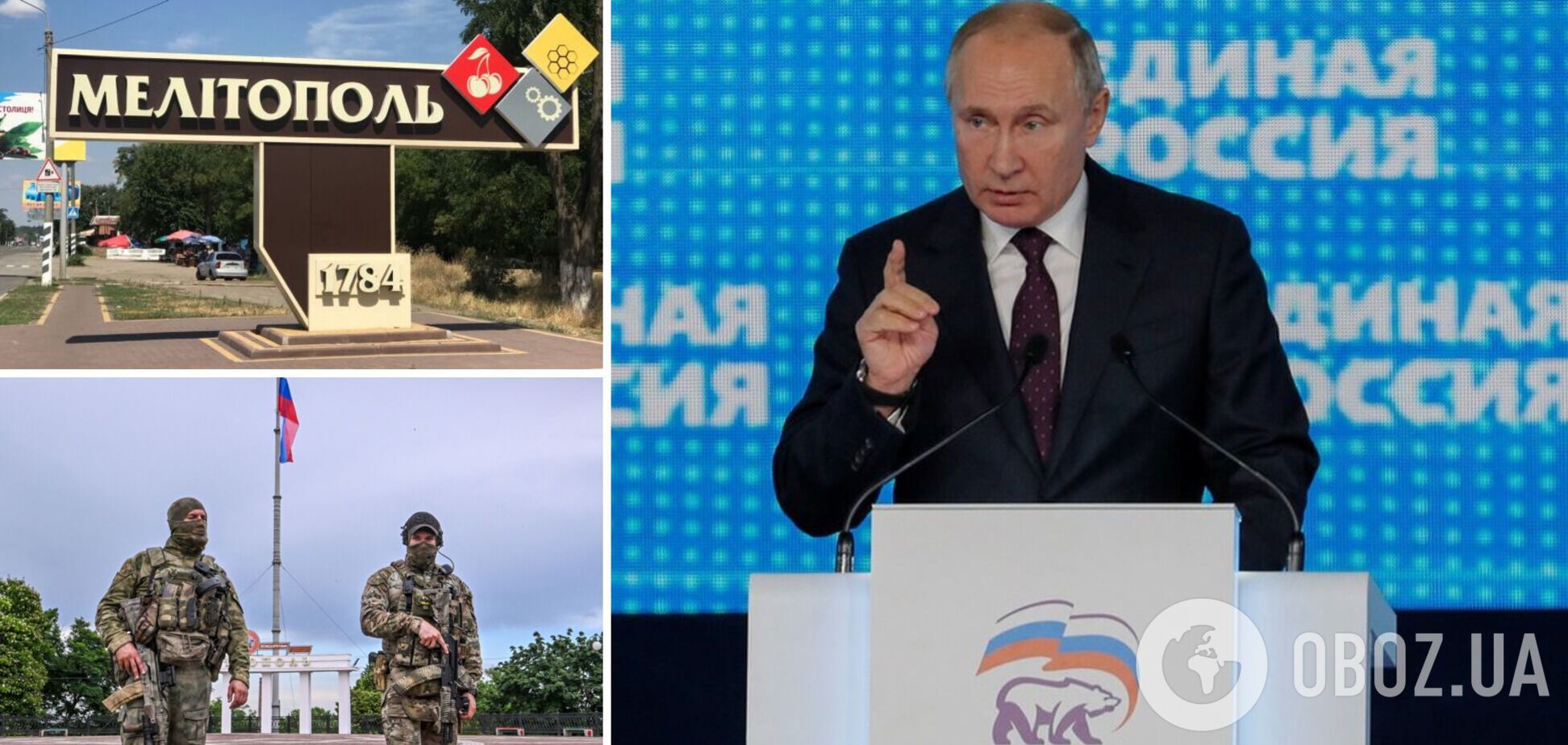 Штаб партии Путина подорвали в Мелитополе