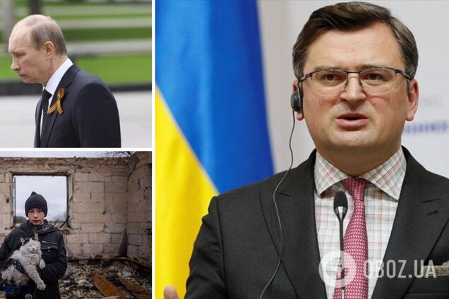 'Справедливость должна восторжествовать': Кулеба призвал мир поддержать создание спецтрибунала для РФ