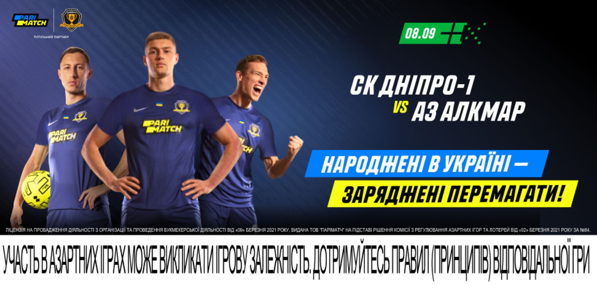 'Дніпро-1' – АЗ: прогноз на матч Ліги конференцій