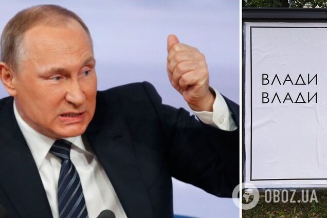 Лед тронулся. Путина обвинили в госизмене из-за войны в Украине