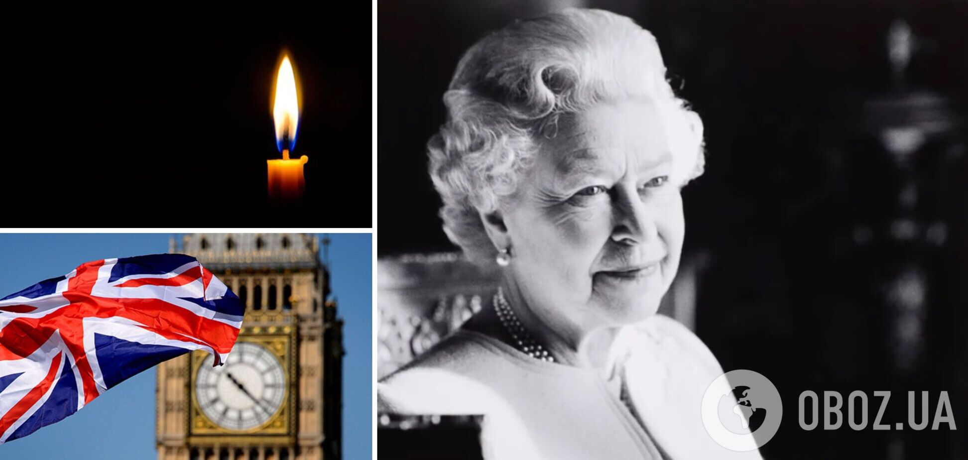 Британська королева Єлизавета II померла