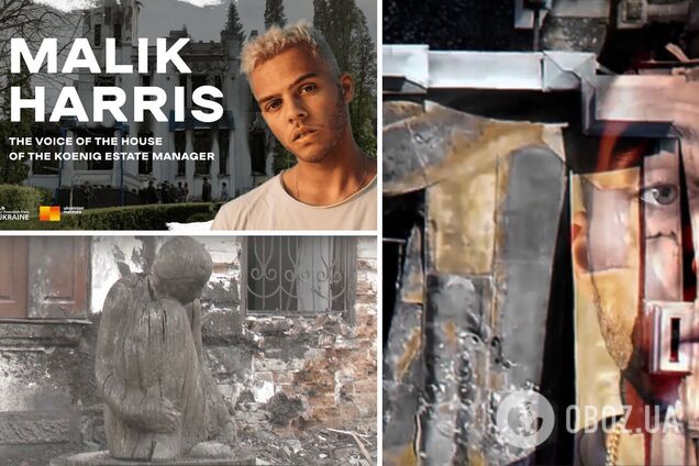Фіналіст 'Євробачення 2022' Малік Харріс розповів історію зруйнованої окупантами пам’ятки у Тростянці. Відео