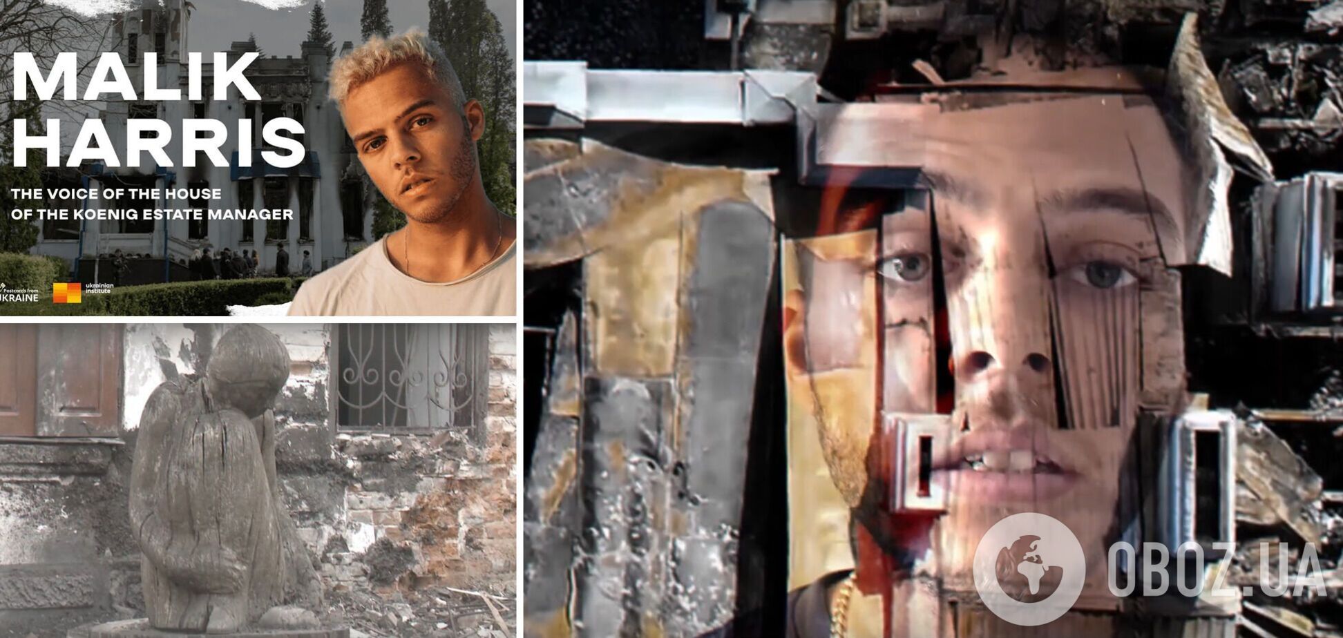 Фіналіст 'Євробачення 2022' Малік Харріс розповів історію зруйнованої окупантами пам’ятки у Тростянці. Відео