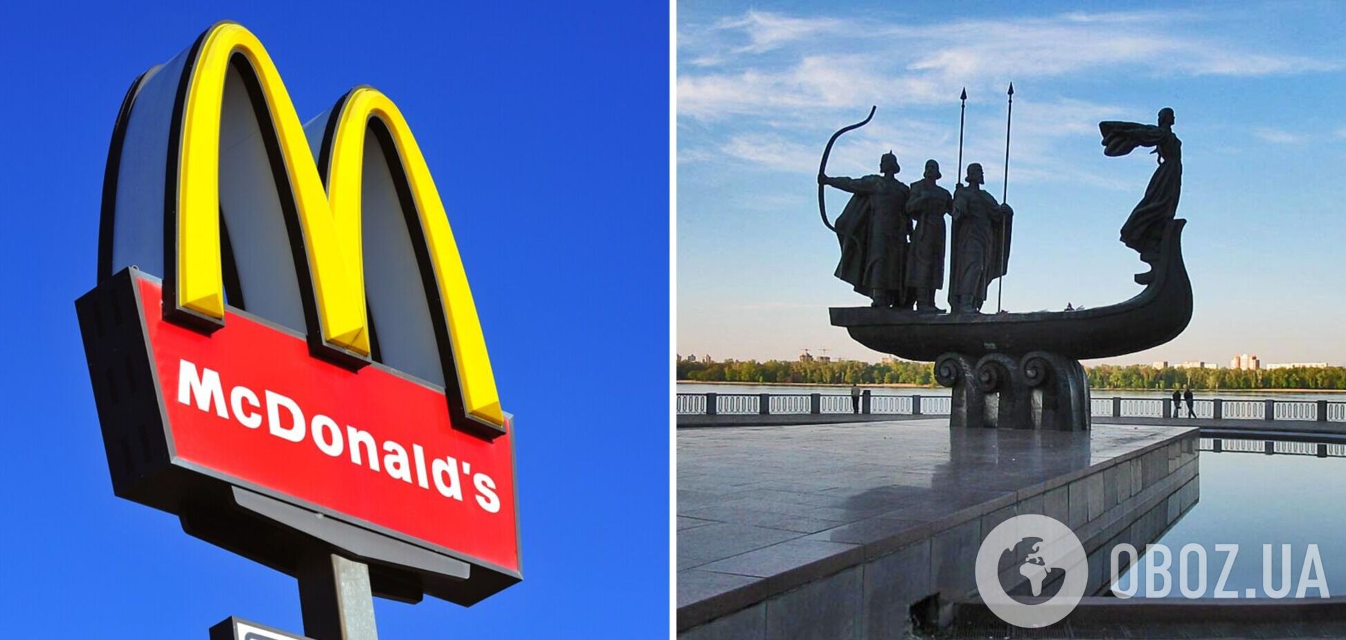 Точної дати відкриття McDonald's у Києві немає