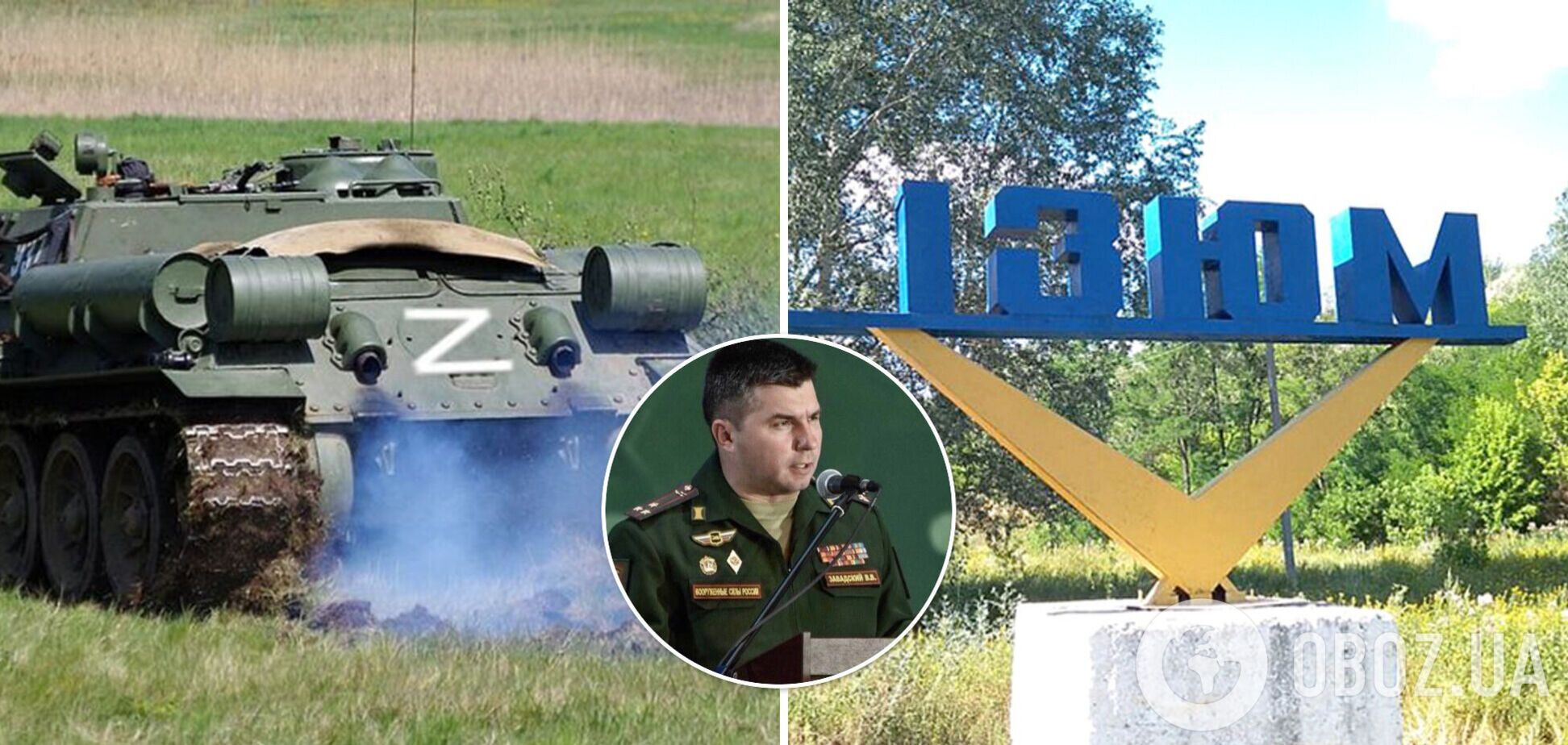 Изюм ситуация