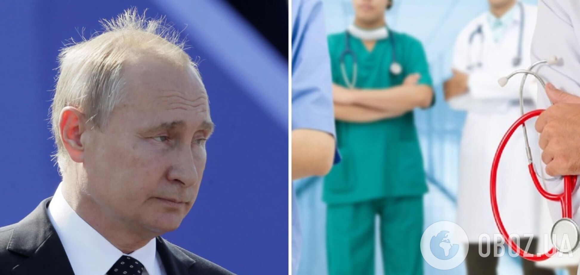 У Путіна помутніння свідомості, він скасував низку заходів і збирає консиліум лікарів – ЗМІ