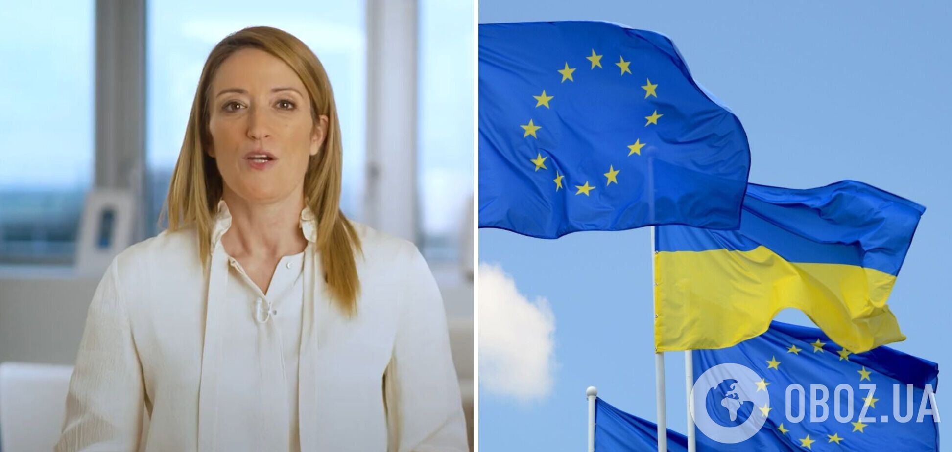 Глава Европарламента пообещала стоять рядом с Украиной для мира со свободой