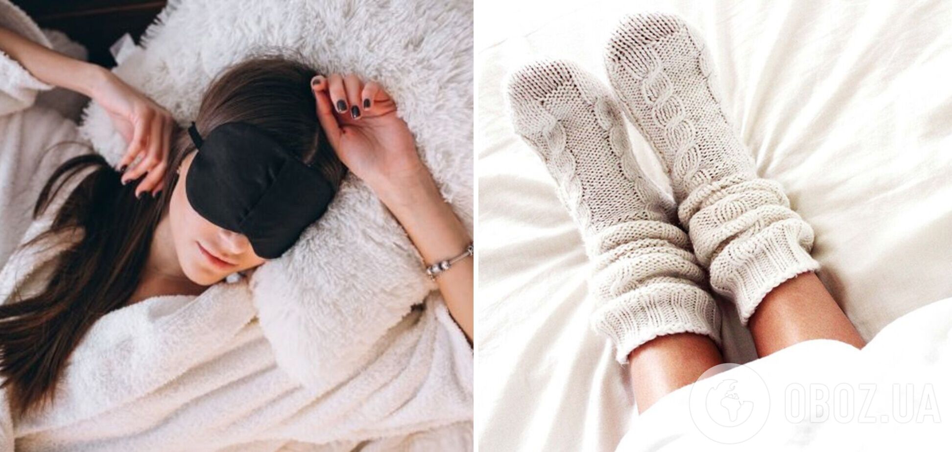 Чому не можна спати в шкарпетках: названо кілька наслідків