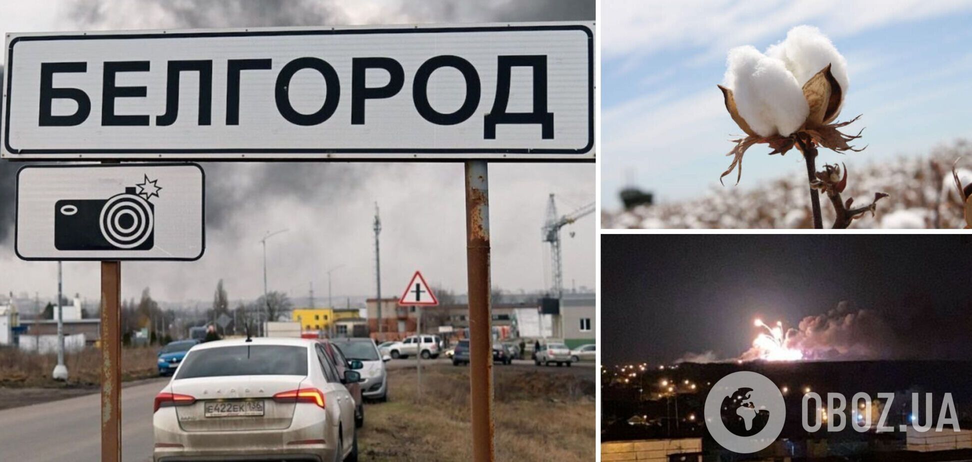 В Белгороде 'хлопок' в районе аэропорта: власти уже заявили о сбитии ракет. Фото и видео