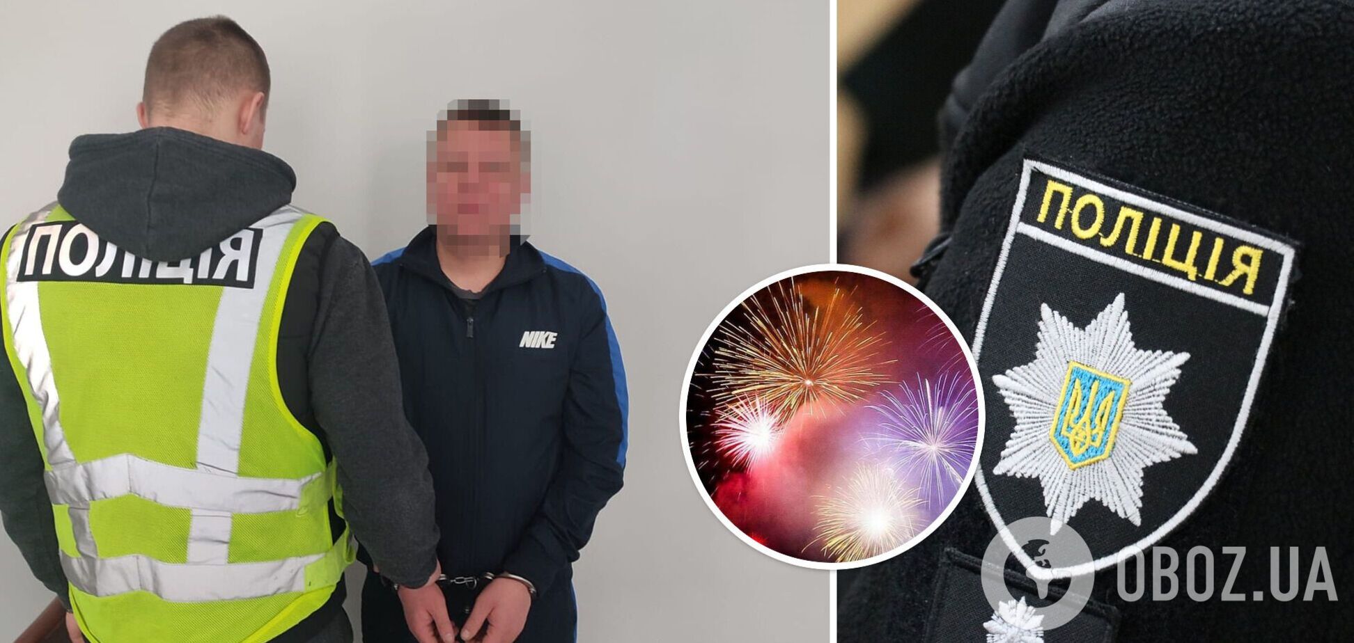 Хулигана, который салютами отметил Новый год в Киеве, вычислили и задержали