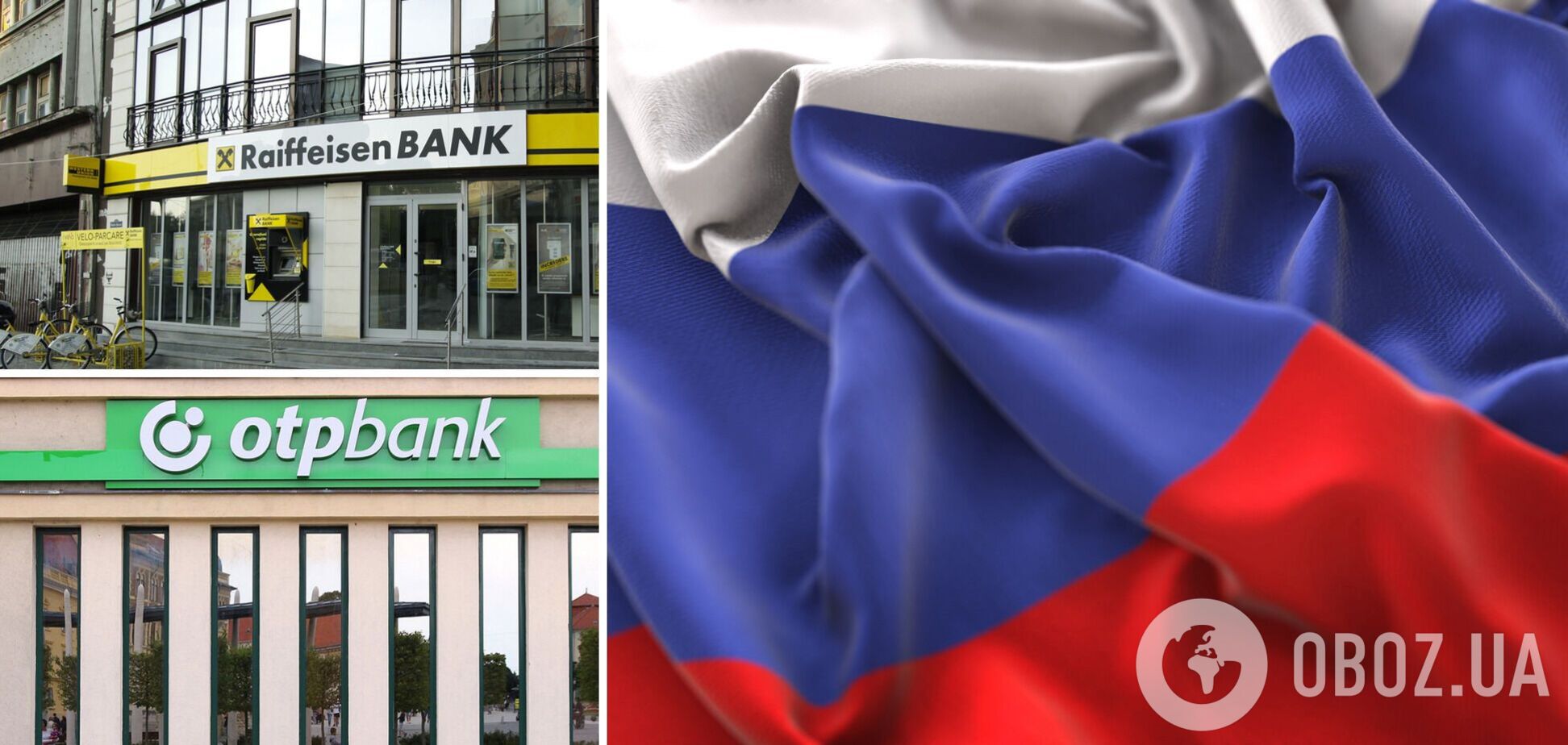 НБУ требует выхода иностранных банков из РФ
