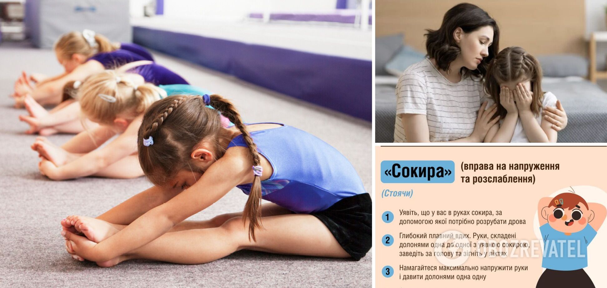 Как справиться со стрессом у ребенка: простые упражнения от Минздрава