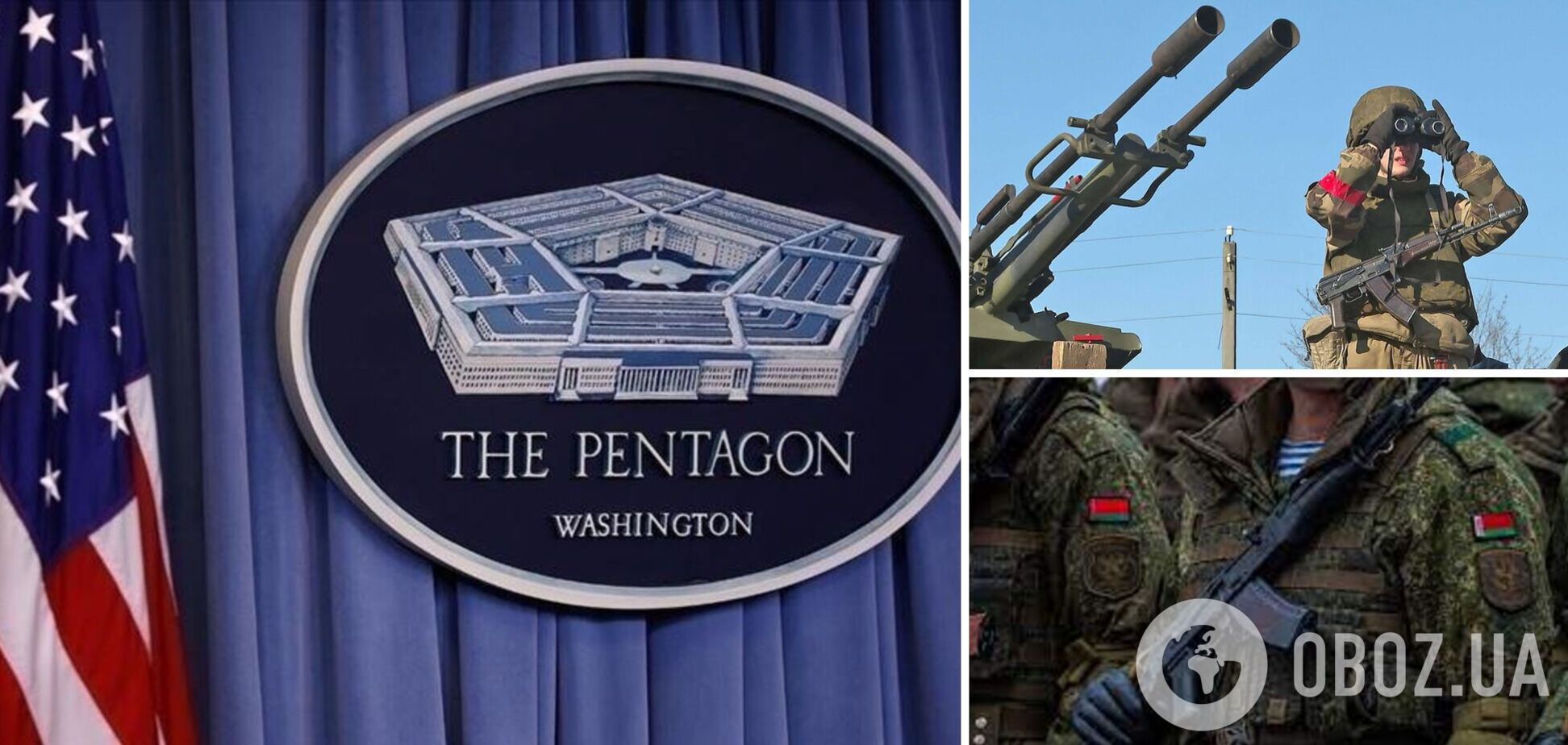 У Пентагоні не бачать ознак підготовки вторгнення Білорусі в Україну