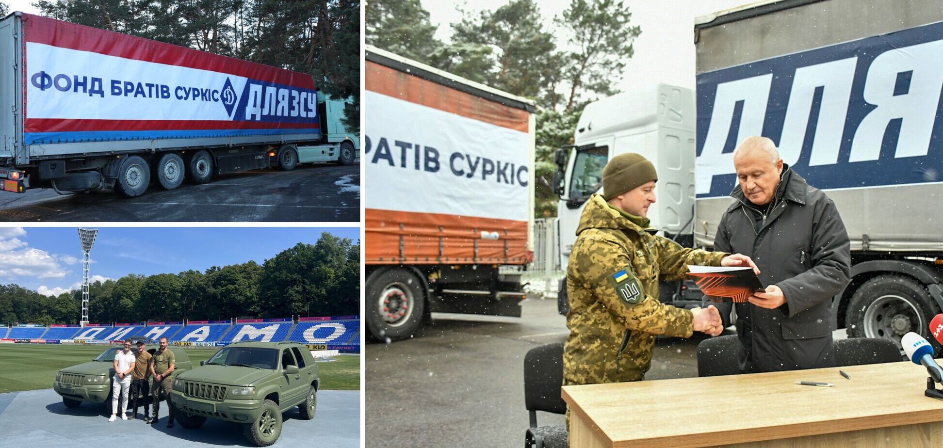 Із першого дня війни працюємо на перемогу: ФК 'Динамо' та Фонд братів Суркісів відзвітували про благодійну діяльність