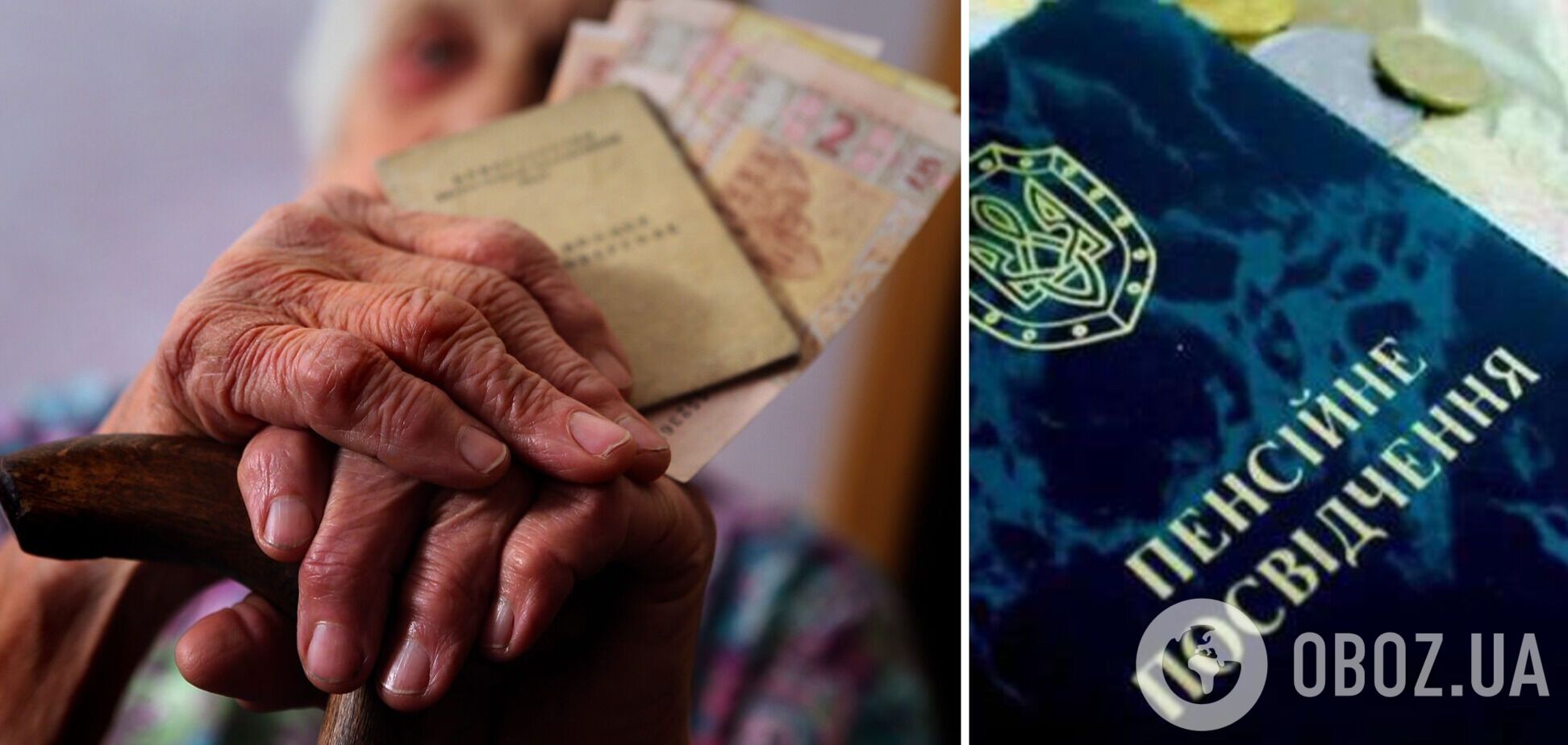 В Україні у пенсіонерів можуть забрати частину виплати
