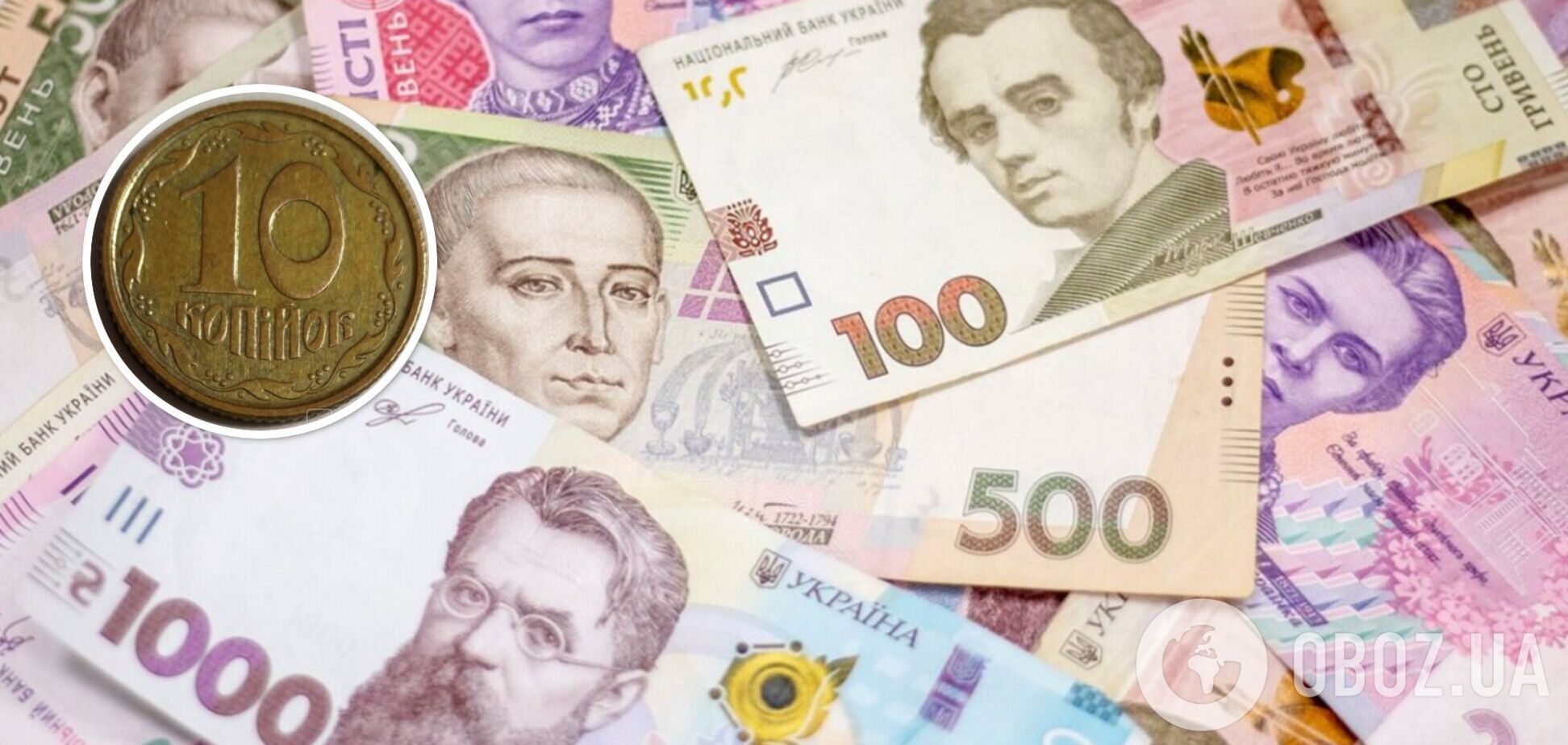 Українські 10 копійок продають за 25 тис. грн