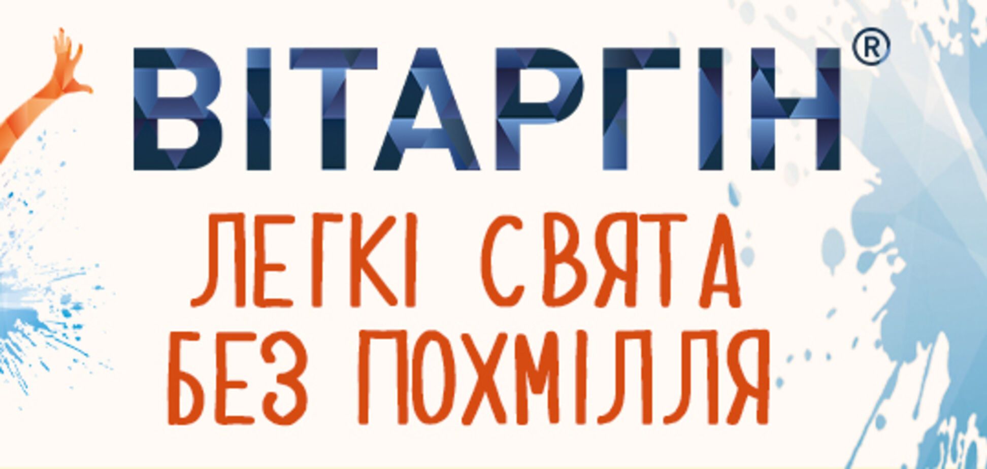Як боротись із похміллям