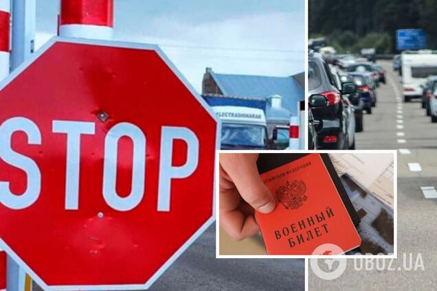 У Росії заборонили виїзд із країни військовозобов'язаним