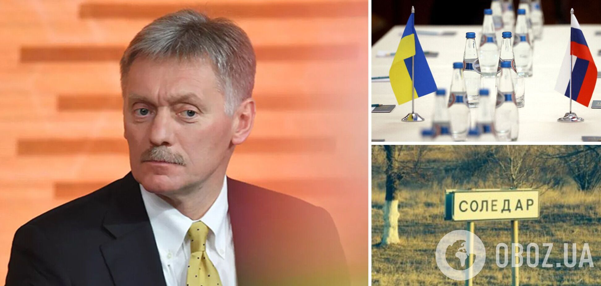 Песков оценил вероятность переговоров с Украиной и заговорил о ситуации в Соледаре