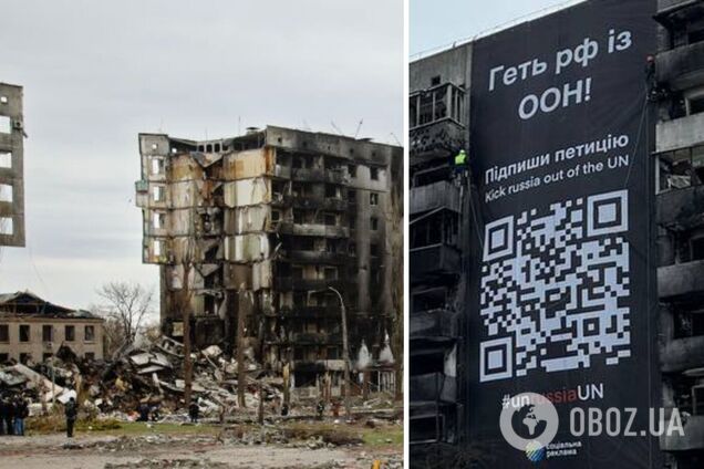 #unrussiaUN: на разрушенном доме в Бородянке, ставшем символом российской оккупации, появился призыв выгнать Россию из ООН. Фото
