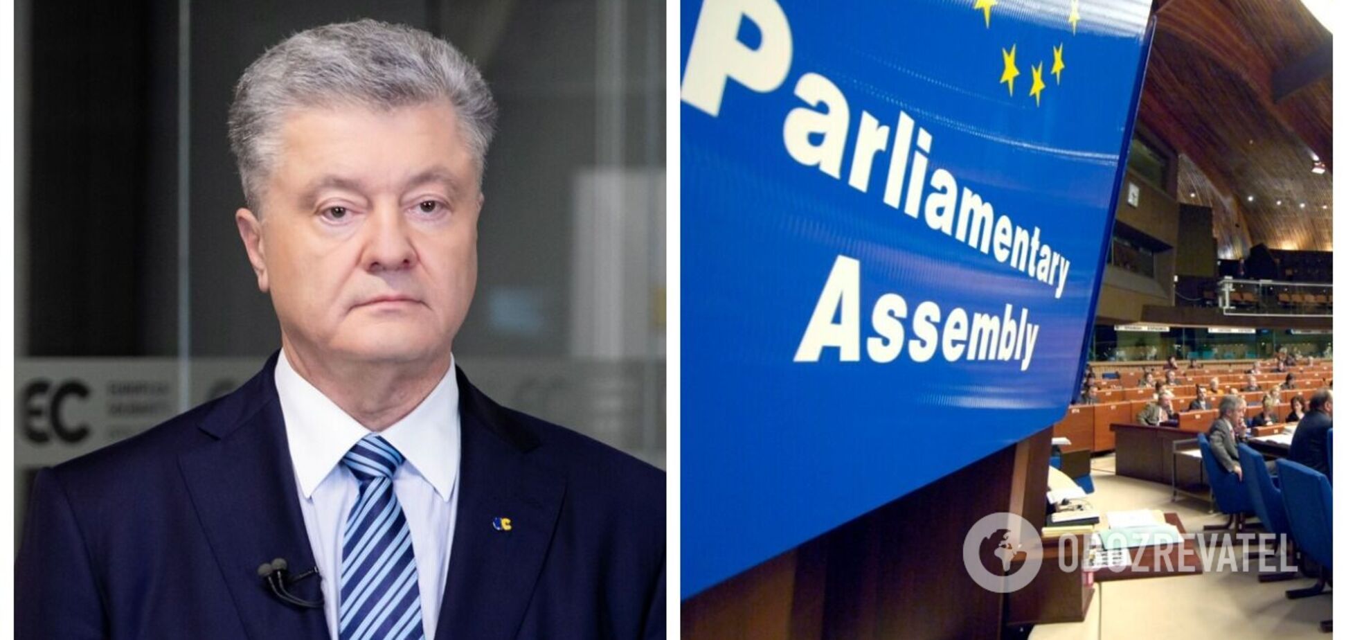 У 'ЄС' обурені блокуванням участі Порошенка у делегації ПАРЄ