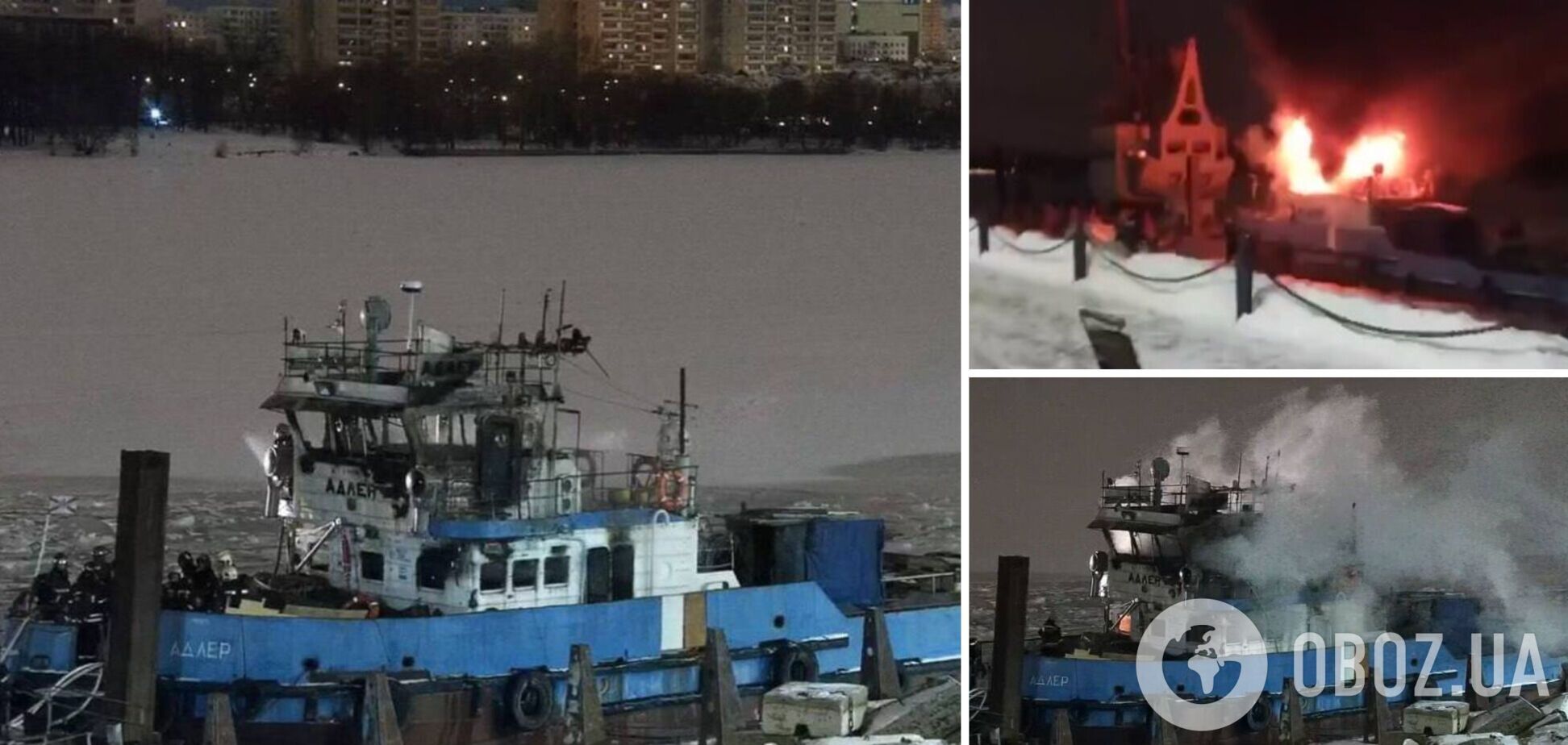 Пожар вспыхнул утром: в Москве в порту сгорел буксир 'Адлер'. Фото и видео