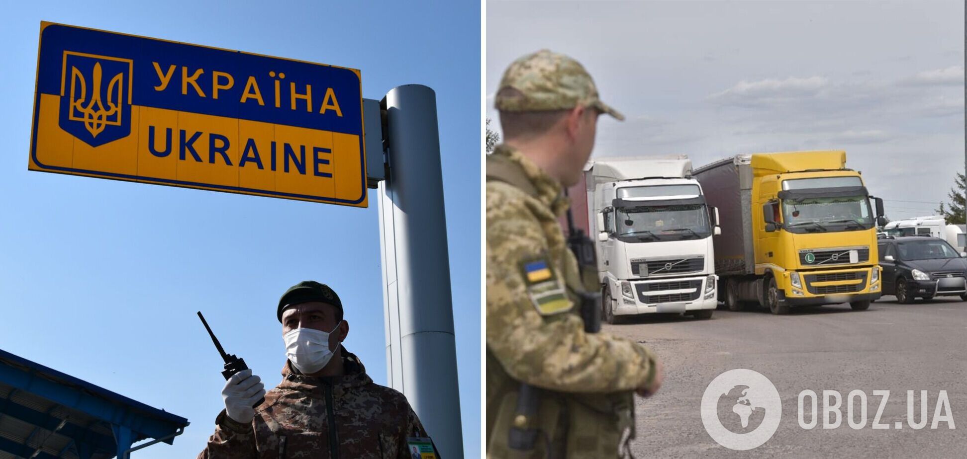 Как выехать за границу волонтерам и водителям: в ГПСУ назвали перечень необходимых документов