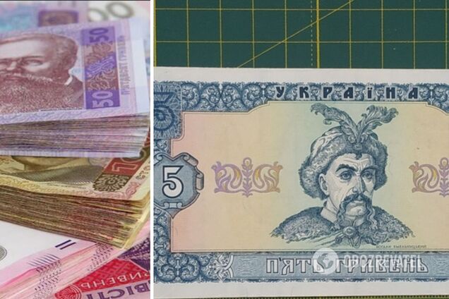 В Украине 5 грн продают за 24 тысячи