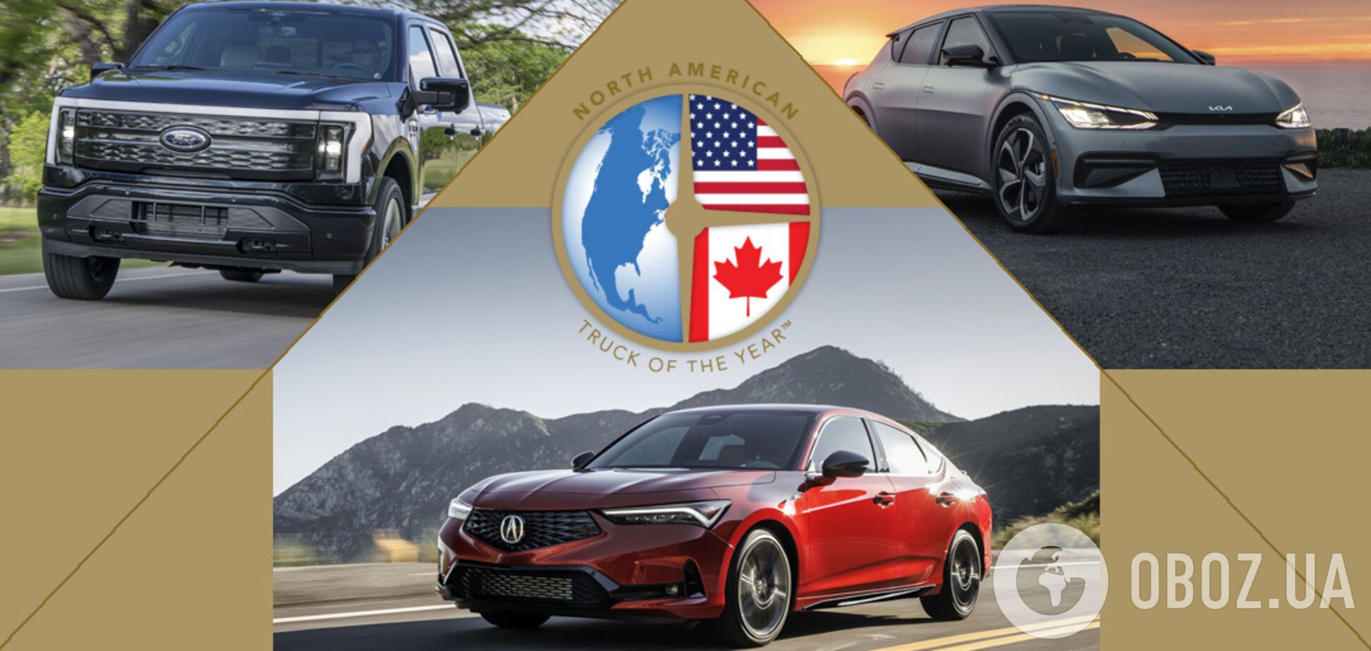 Acura, Ford та Kia названі 'Автомобілями року' у Північній Америці
