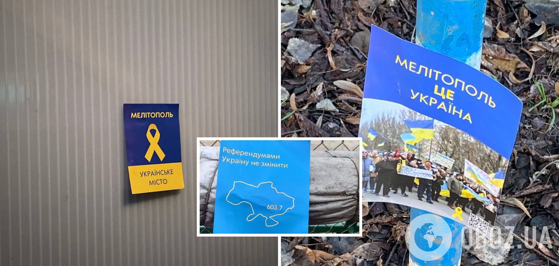 Украинские партизаны в Мелитополе и Бердянске устроили акцию сопротивления