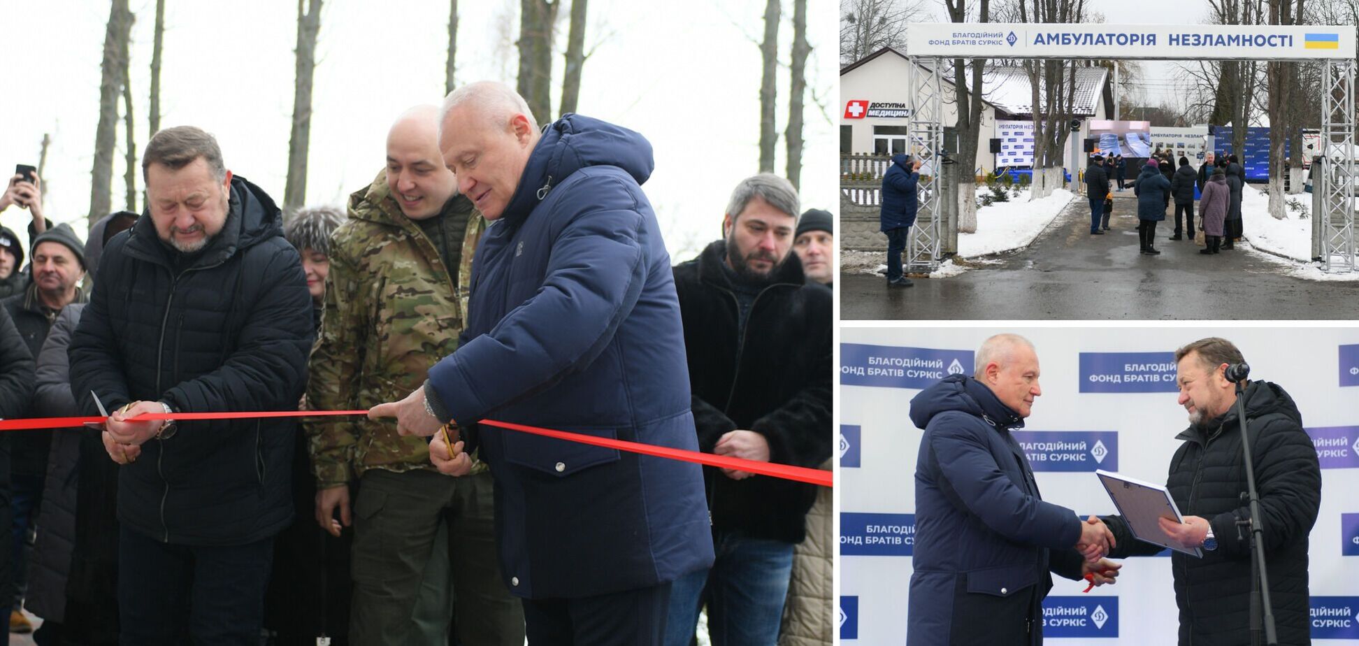 В Гуровщине начала работу 'Амбулатория несокрушимости', которую отстроил Фонд братьев Суркис