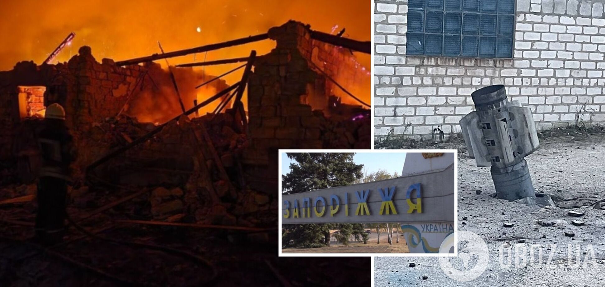 Оккупанты утром нанесли удар по Запорожью: попали на территорию одного из предприятий