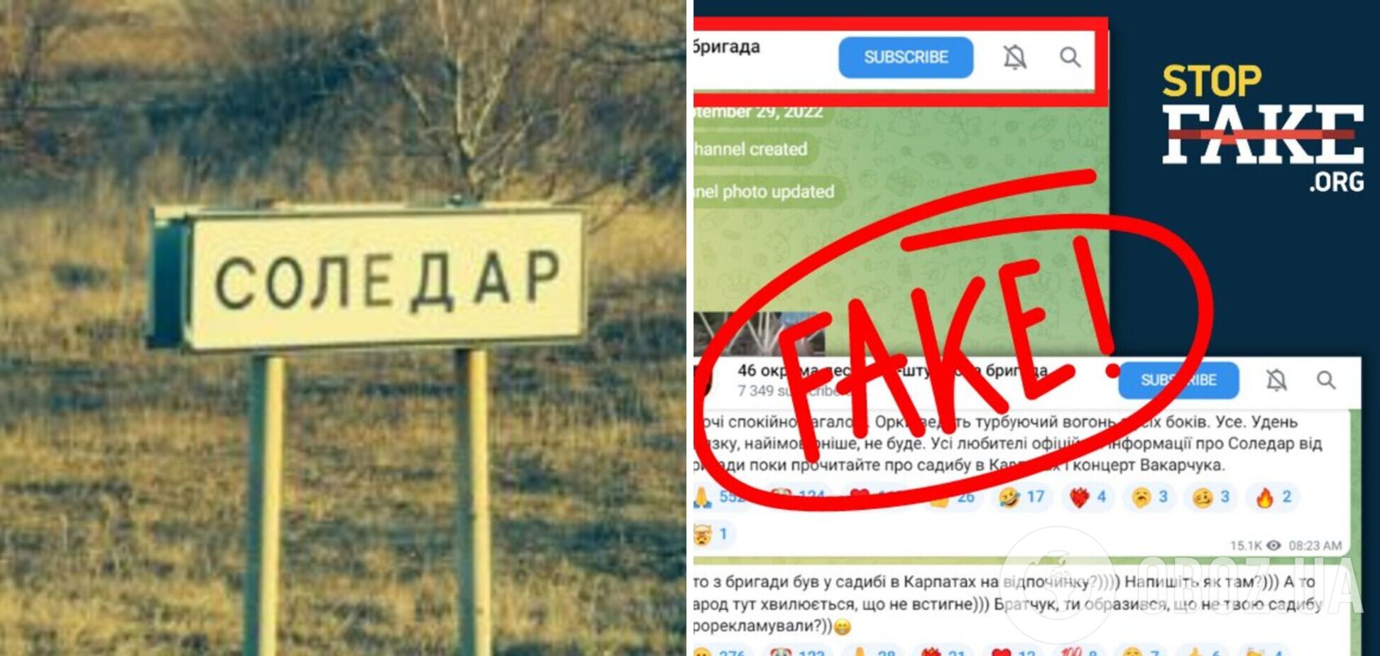 Пропагандисты запустили фейки о Соледаре