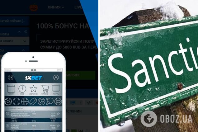 1xBet, работающая в России под брендом 1хСтавка, помогает деньгами российской армии: в Украине под санкциями компания с ее орбиты