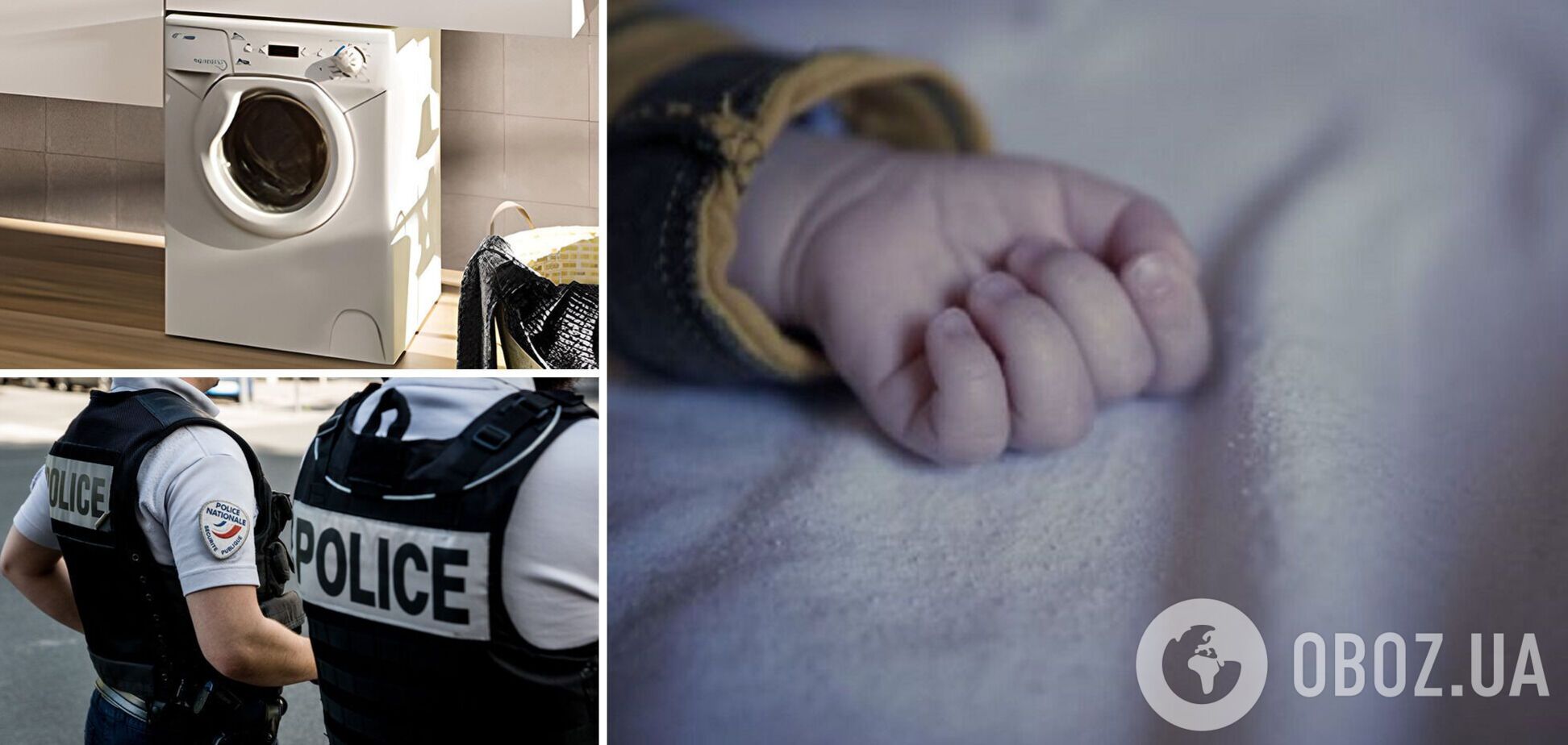 У Франції 3-річна дитина померла у пральній машині, поки сім’я вечеряла