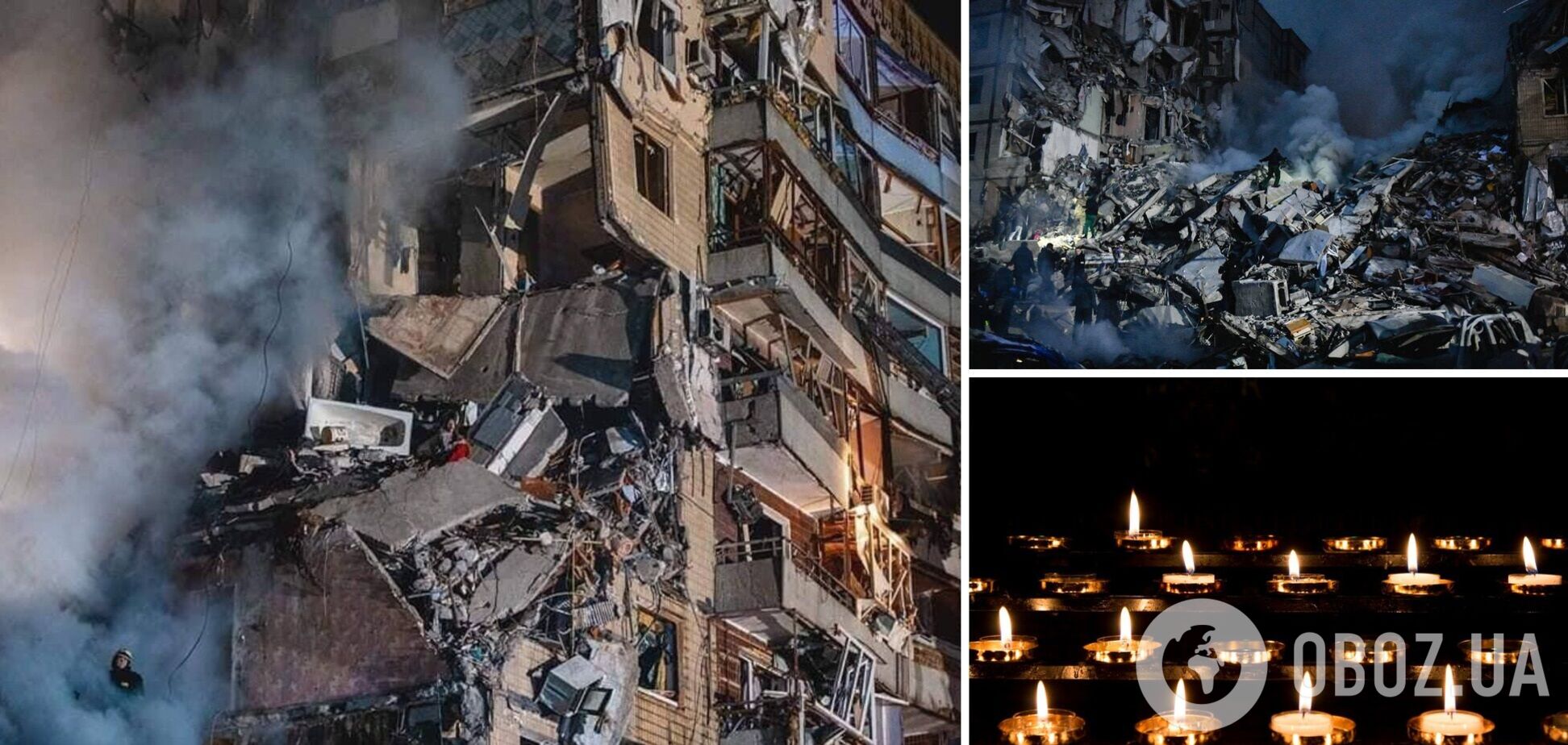 В Днепре объявили трехдневный траур после ракетного удара РФ по жилому дому