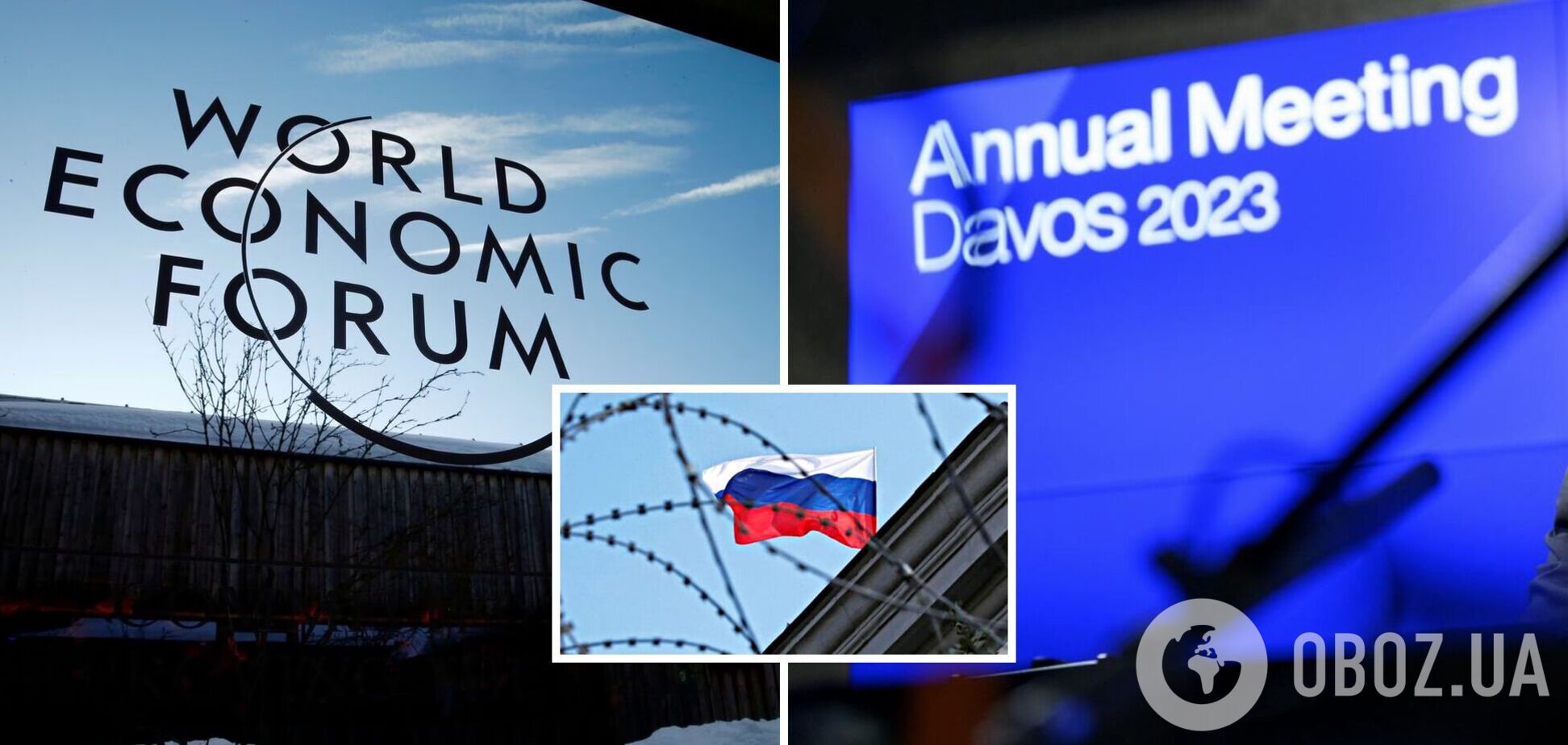 В Давосе не будет россиян
