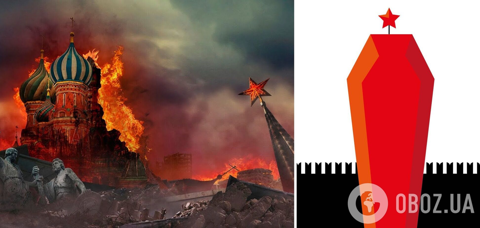 Кремлевский режим нужно уничтожить физически