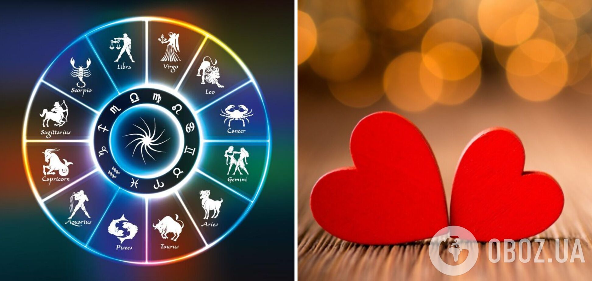Трьом знакам пощастить у коханні 16 січня: гороскоп