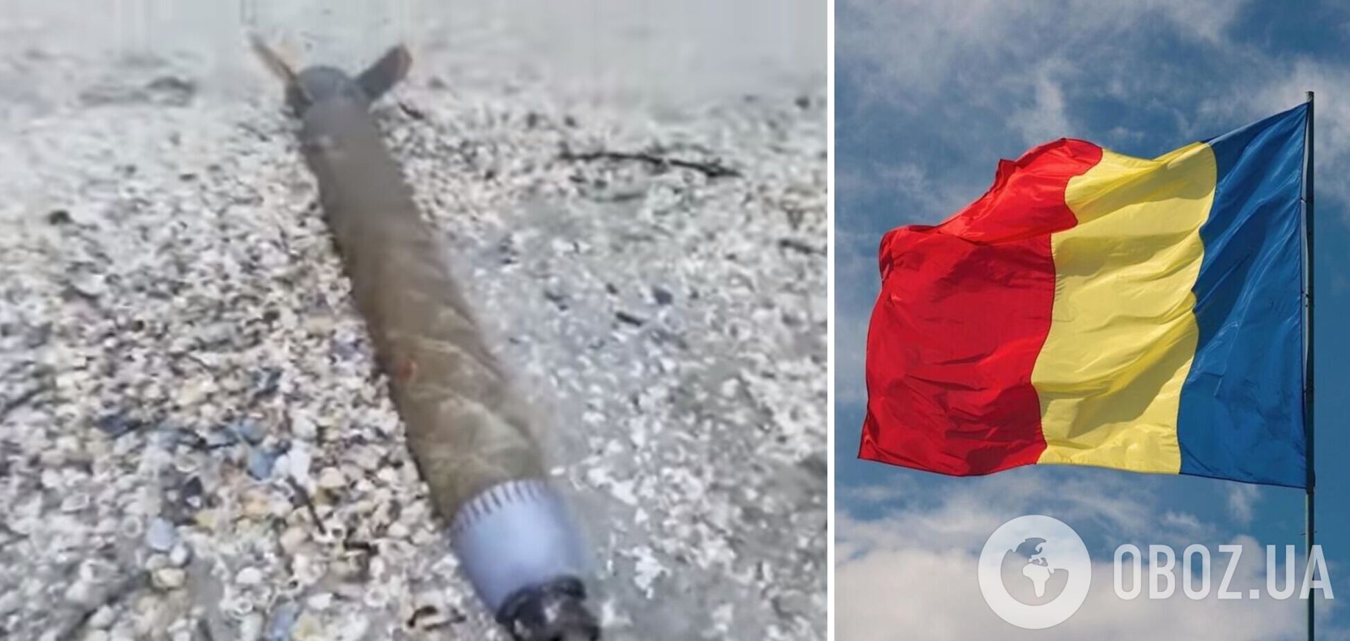 У Румунії на берег із Чорного моря викинуло частину ракети