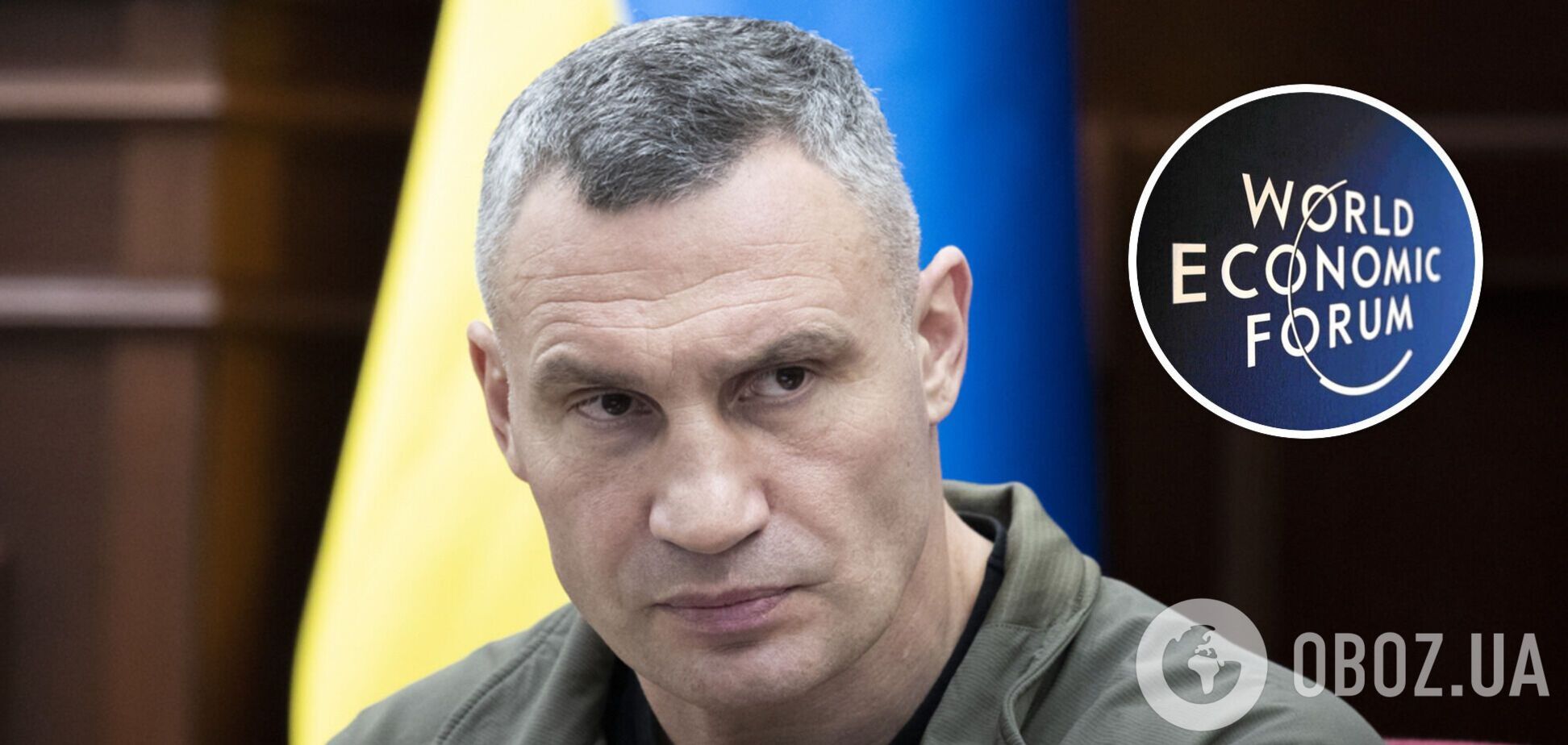 Кличко обговорить наслідки війни в Україні для світу на економічному форумі в Давосі
