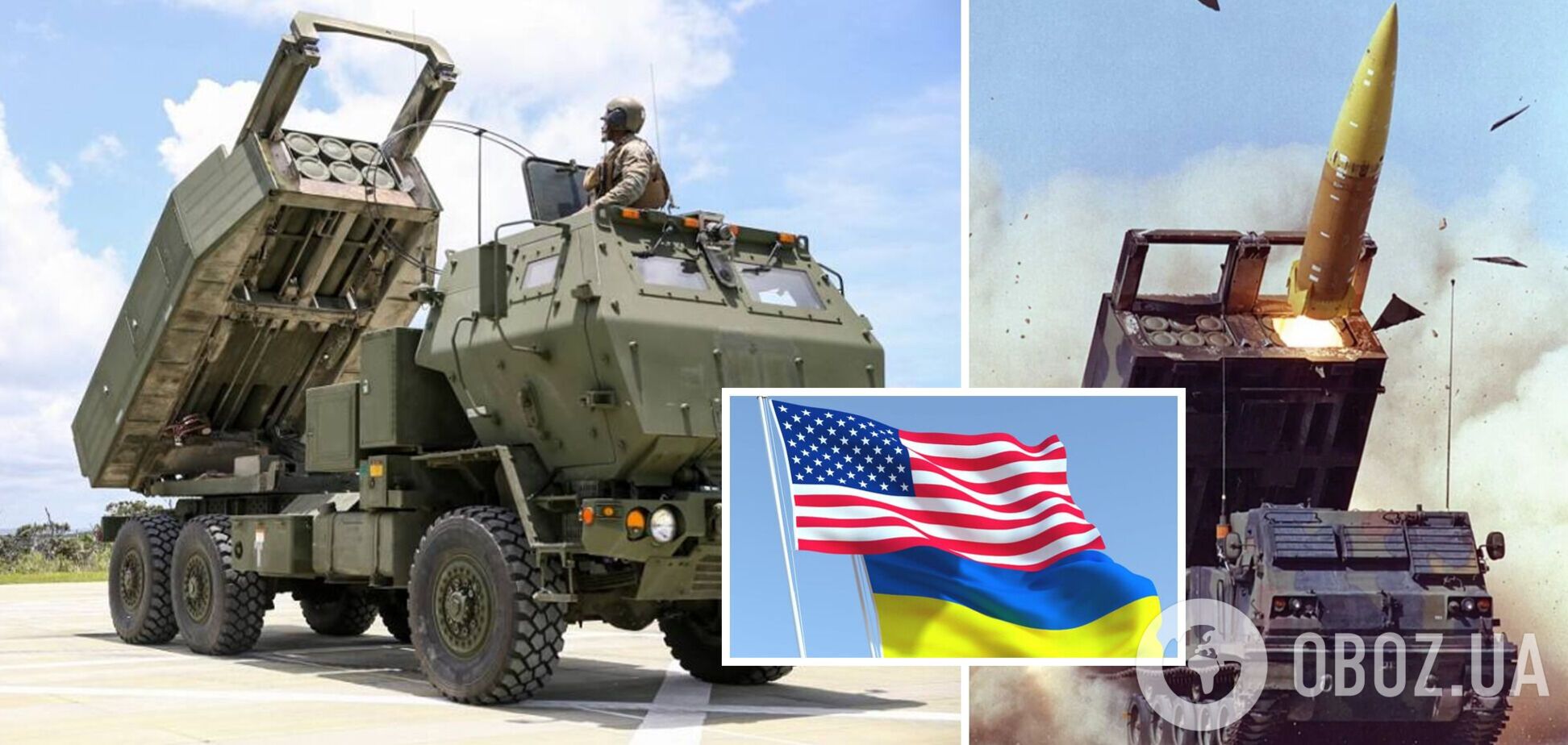 Украине нужны средства для поражения дальних целей: США о передаче дальнобойных систем ATACMS