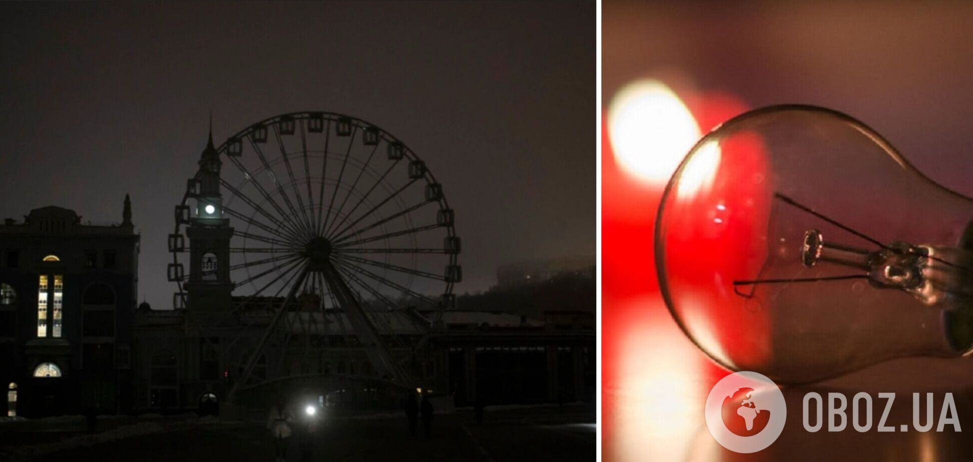 В Україні масові екстрені відключення світла