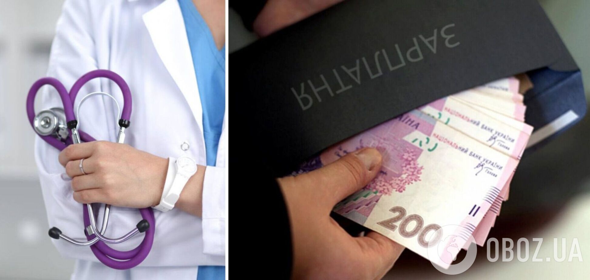 В Украине установили размер минимальной зарплаты для медиков