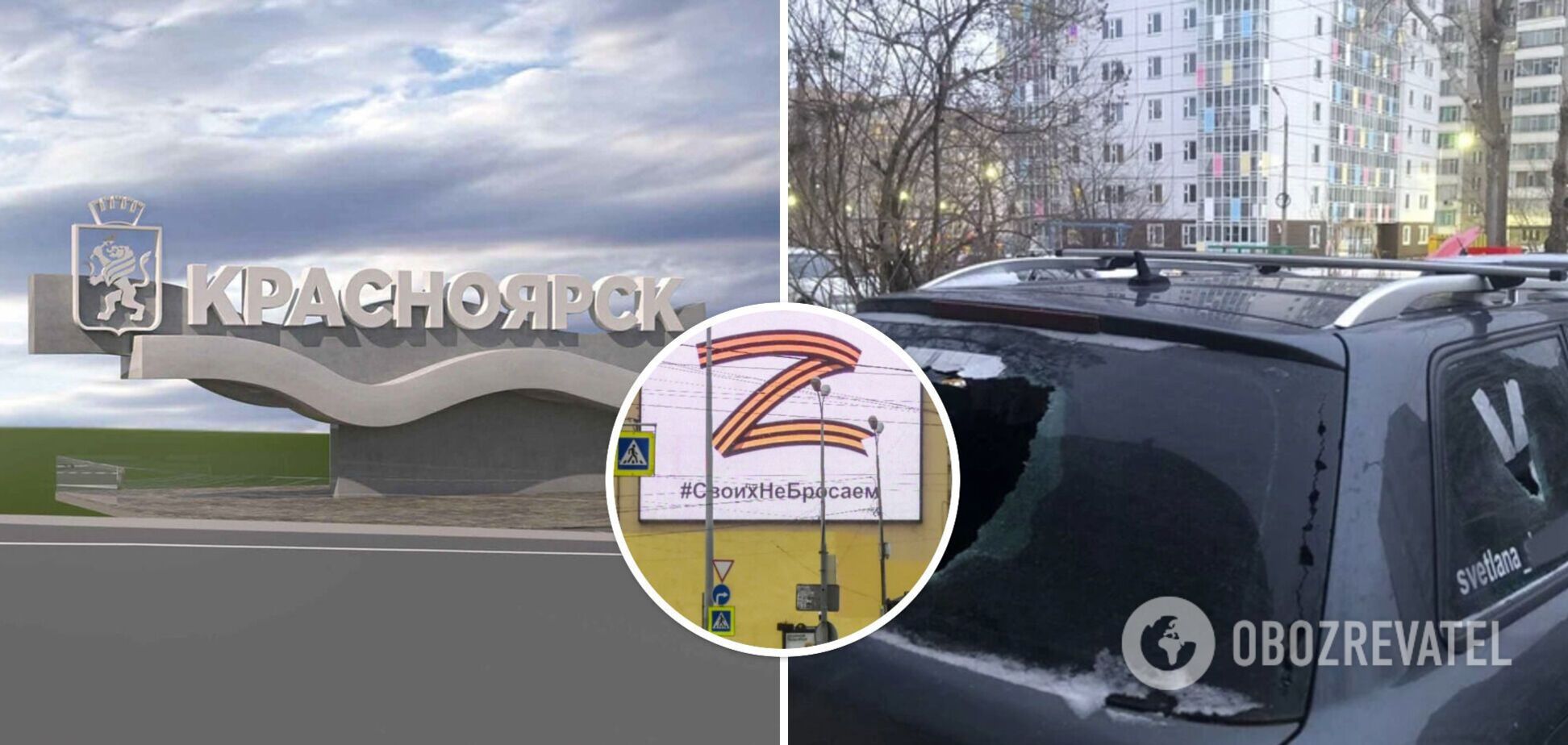 У Красноярську хтось розбив шибки авто з Z-символікою