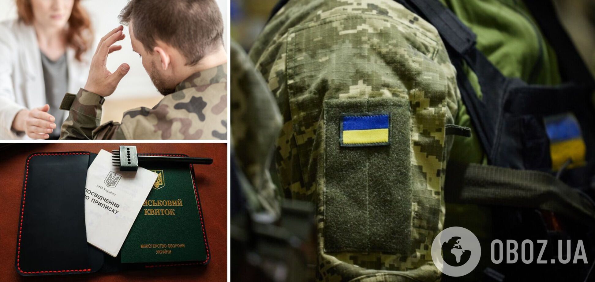 Де можуть служити обмежено придатні під час воєнного стану в Україні: роз'яснення 