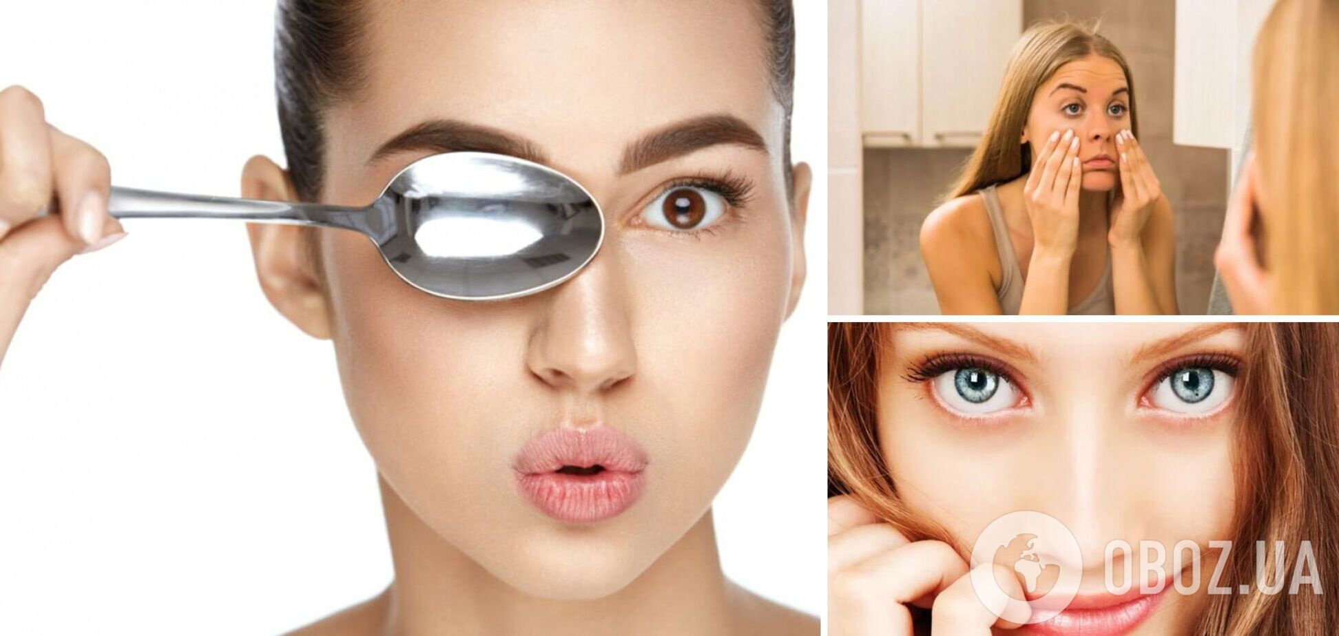 Как быстро избавиться от мешков под глазами: лайфхак на 60 секунд